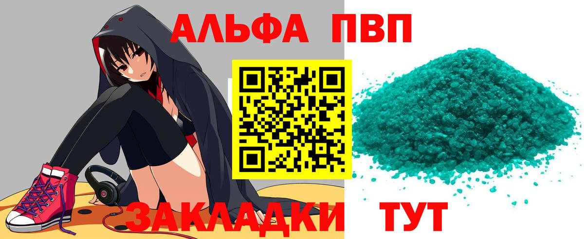 Alpha-PVP СК КРИС Шуя