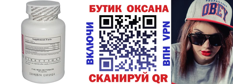 продажа наркотиков  Шуя  Бутират 99% 