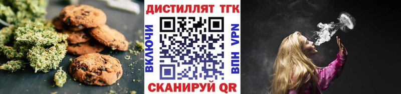Печенье с ТГК конопля  Шуя 