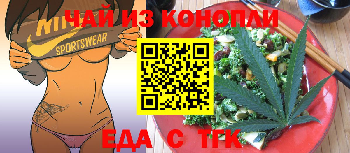 Cannafood марихуана  Вход с VPN  Шуя 