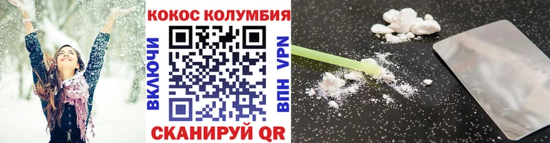 КОКАИН Columbia  где продают   Шуя 