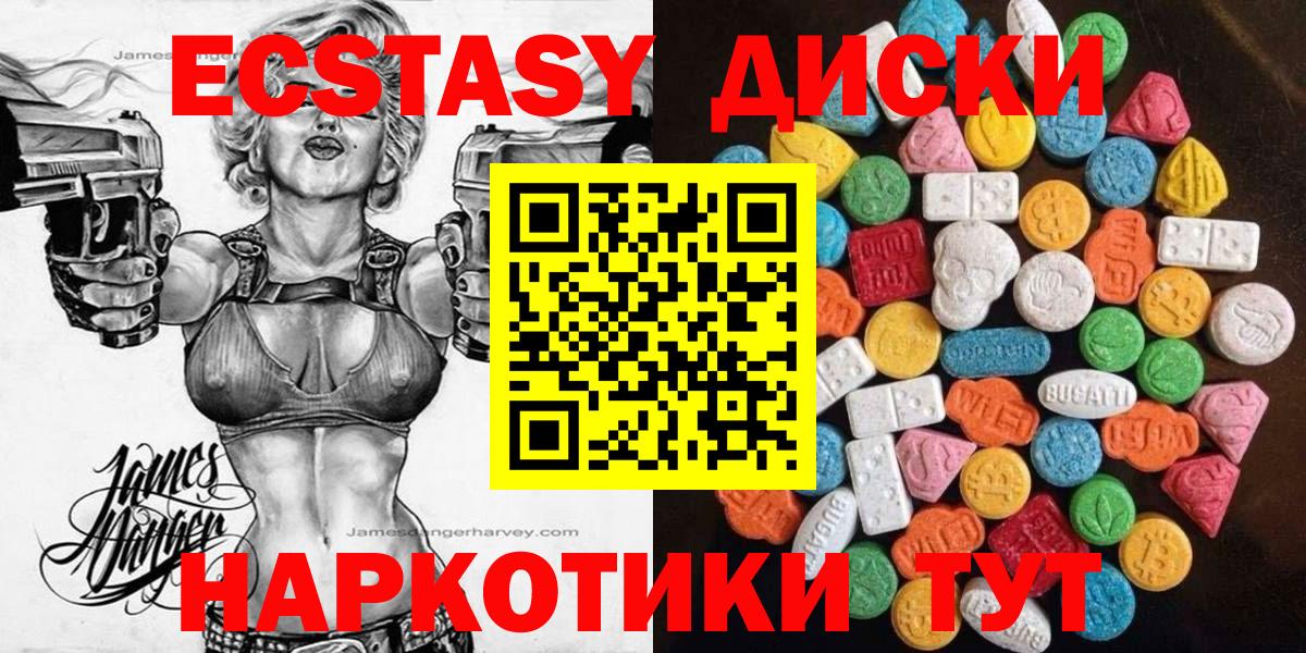 ЭКСТАЗИ 300 mg  Вход с VPN  ОМГ ОМГ сайт  Ecstasy 250 мг  Шуя  Ecstasy 