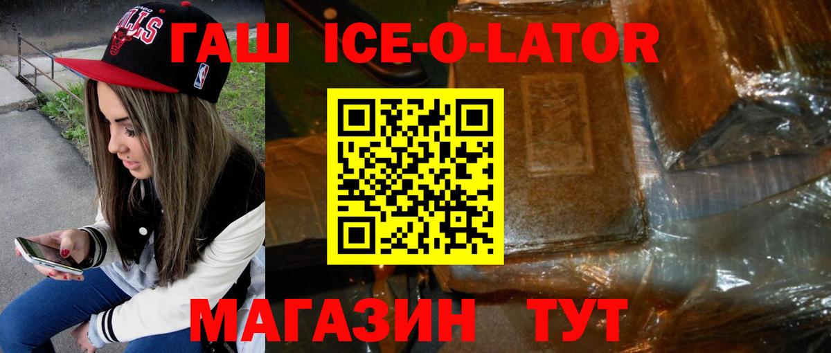 ГАШИШ гарик  Вход с VPN  ГАШИШ hashish  Шуя 