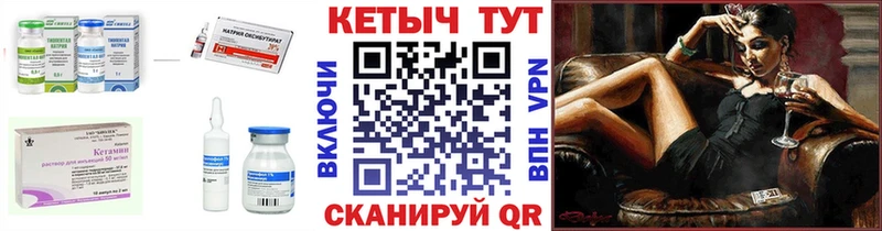 КЕТАМИН ketamine  Шуя 