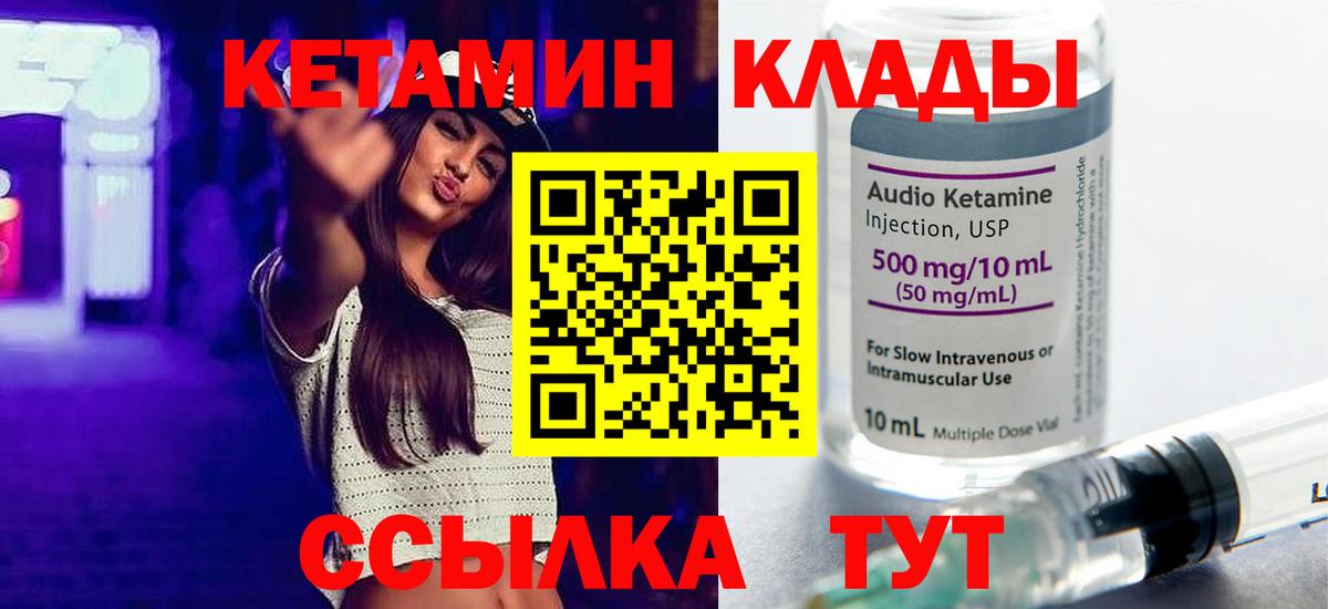 Кетамин ketamine Шуя