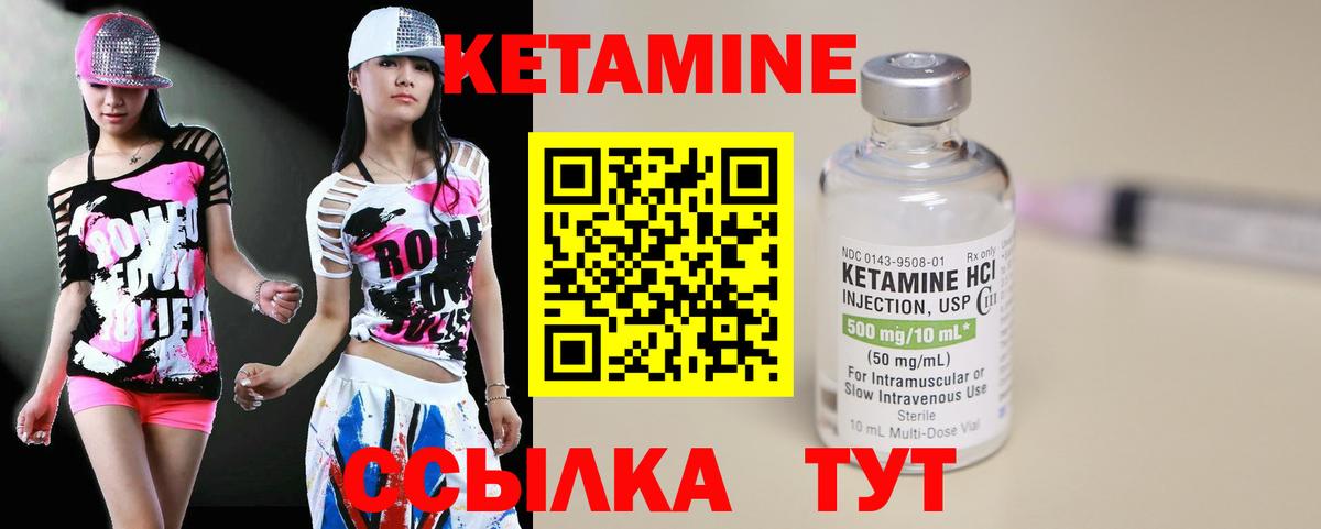 КЕТАМИН ketamine  Кетамин VHQ    онион  Вход с VPN  Шуя 