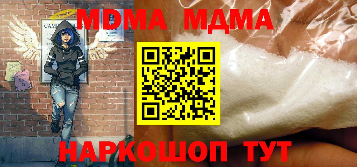 МДМА  Вход с VPN  МДМА VHQ  Шуя  МДМА Molly 