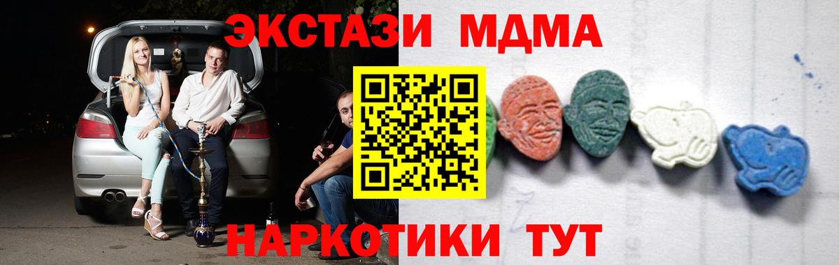 MDMA кристаллы Шуя