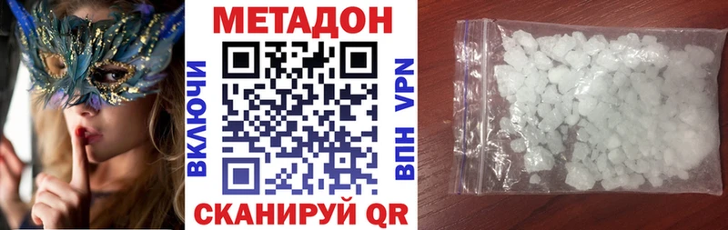 МЕТАДОН methadone Шуя
