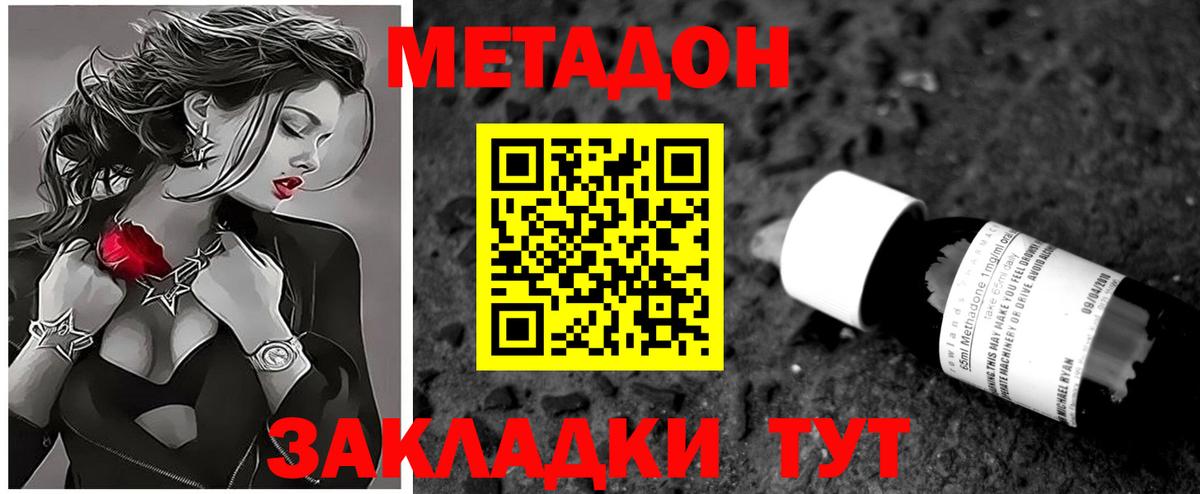 МЕТАДОН кристалл  Вход с VPN    как войти  Шуя  МЕТАДОН methadone 