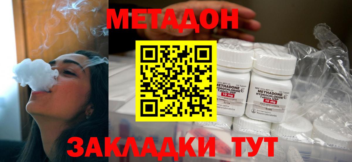 МЕТАДОН VHQ Шуя