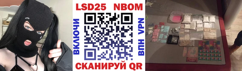Марки N-bome 1,5мг  Шуя 