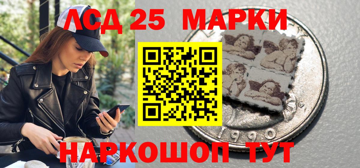 Наркотические марки 1,5мг  Марки 25I-NBOMe  Наркотические марки 1,5мг  Шуя  Вход с VPN 