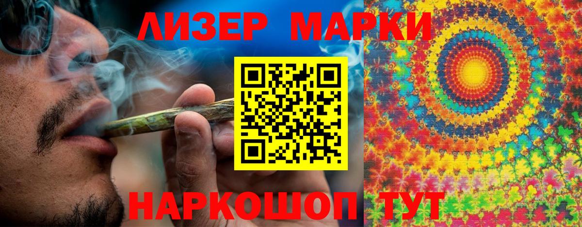 Марки N-bome 1,8мг Шуя